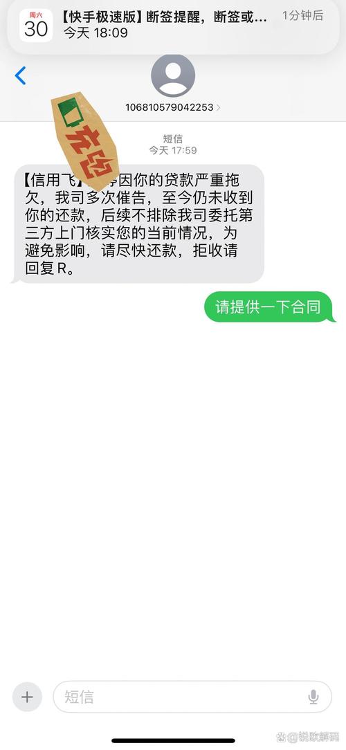 信用飞一听到要报警就挂了是怎么回事