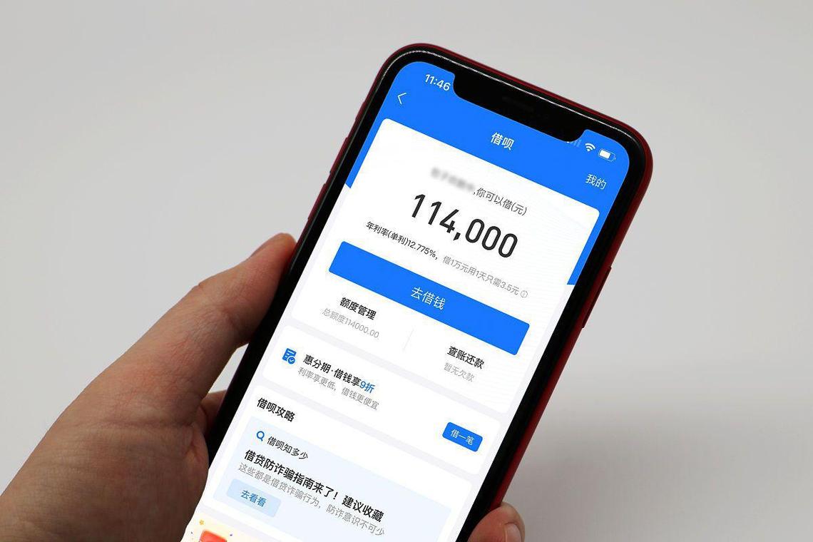 支付宝借呗无力偿还怎么办