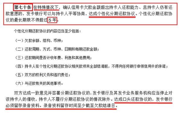 银行贷款逾期怎么跟银行协商