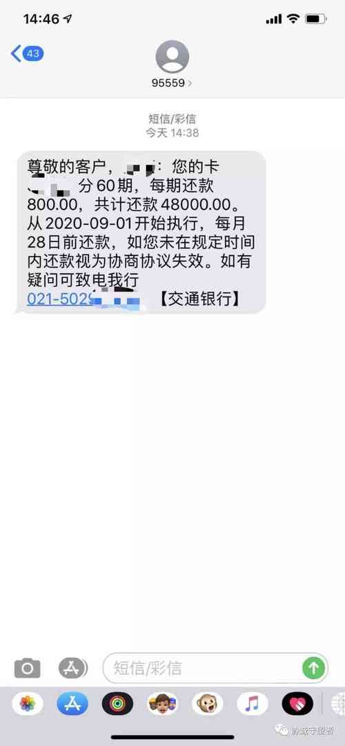 招联好期贷暂时还不上，如何协商还款？