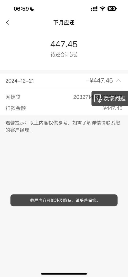 网捷贷逾期2天有什么后果和影响？