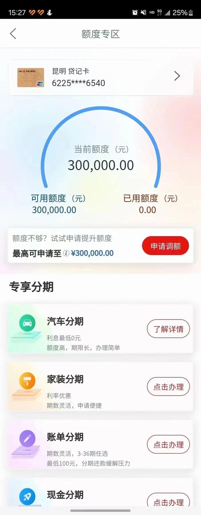 融e借还款有宽限期吗