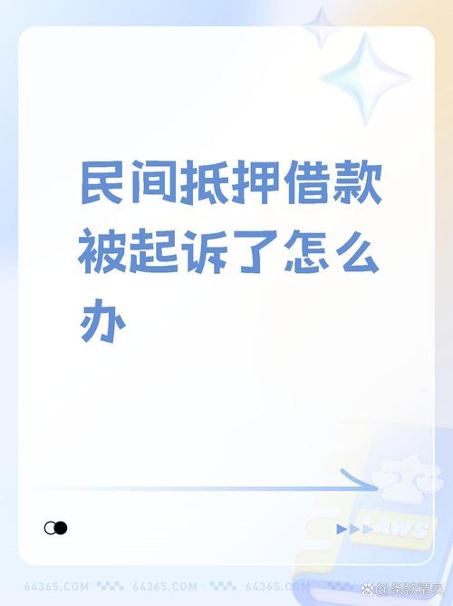 抵押贷款逾期被起诉立案后该如何处理？