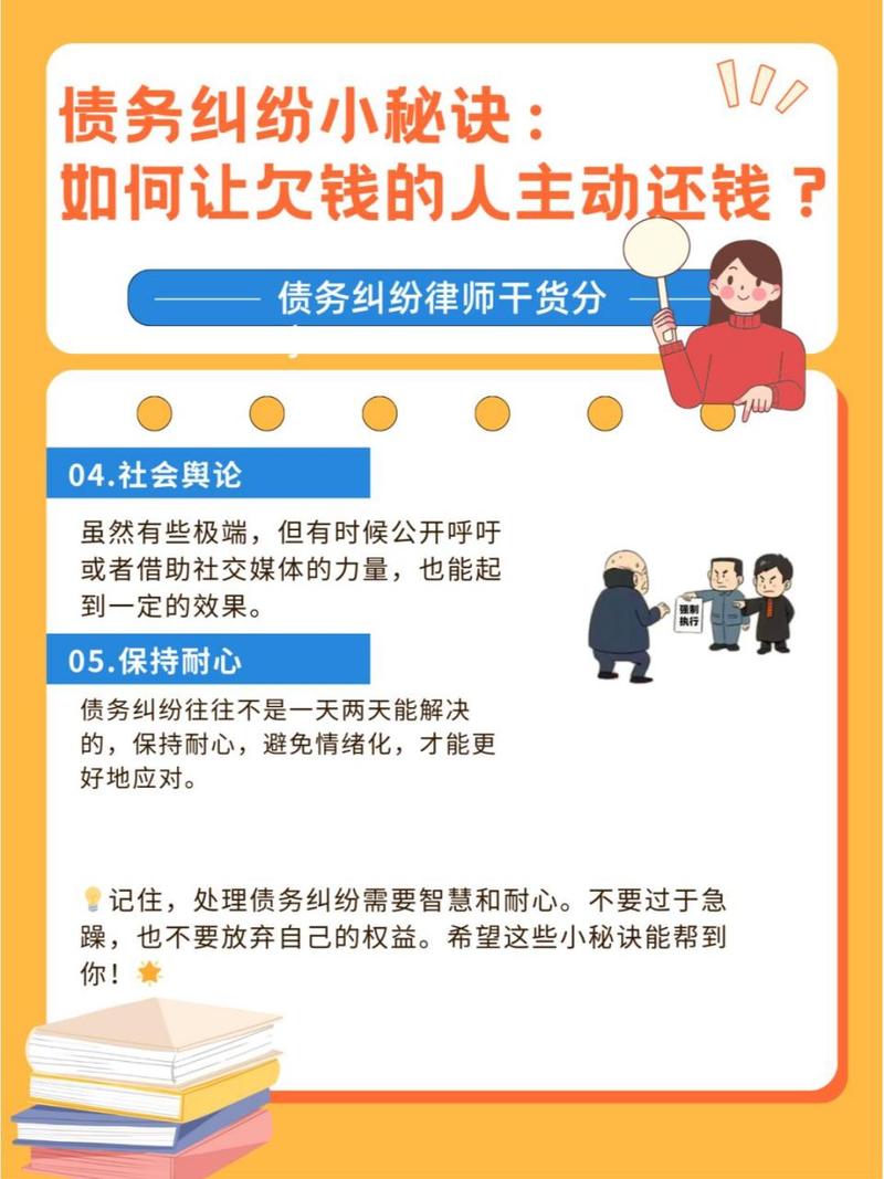 欠网贷9万元怎么还钱，有哪些方法和技巧？