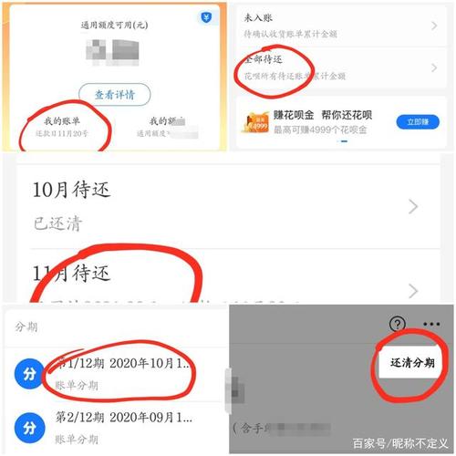 桔享花怎么提前还款