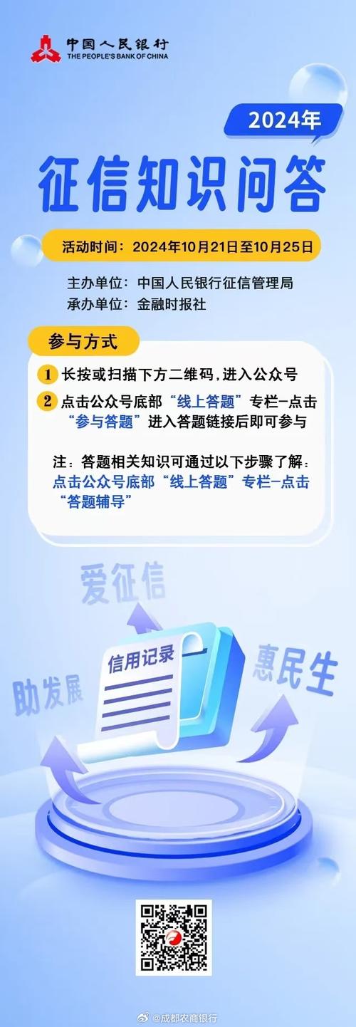 2024年开始不看征信了吗？相关政策解读