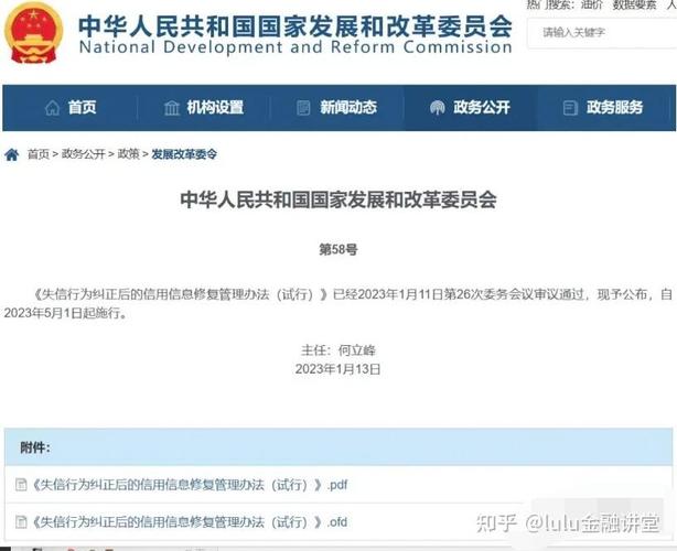 2024年开始不看征信了吗？相关政策解读
