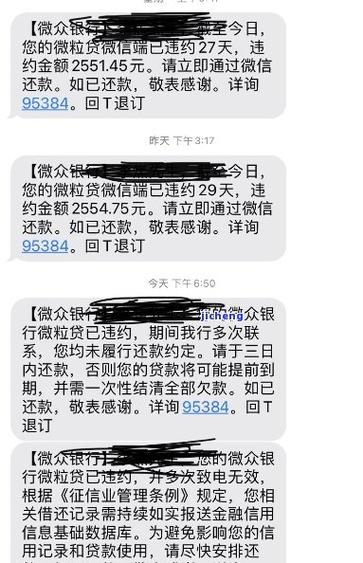 逾期超过30天,没超过60天