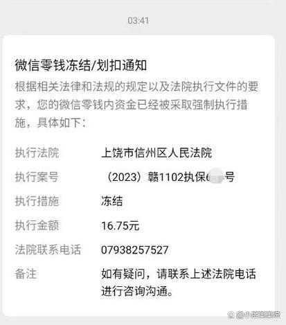 昆明盘龙区法院网贷冻结怎么办？