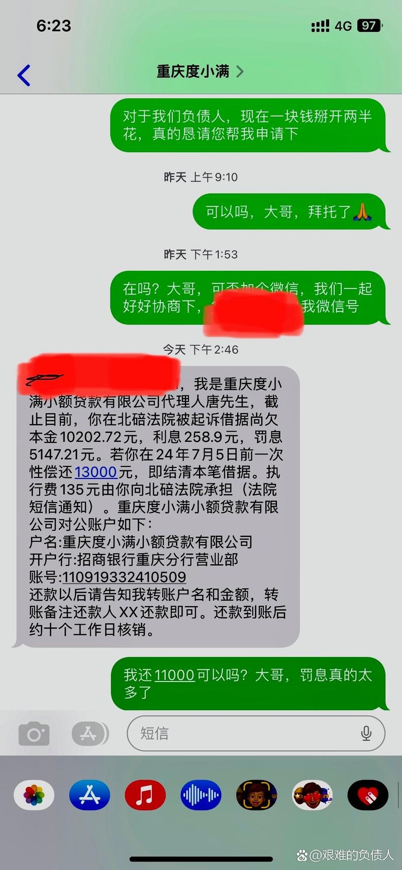 昆明盘龙区法院网贷冻结怎么办？