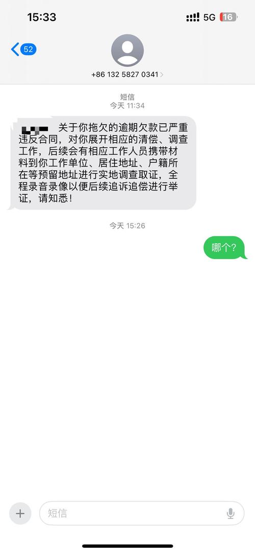 欠京东白条逾期被恐吓会坐牢吗?相关法律解析与应对策略
