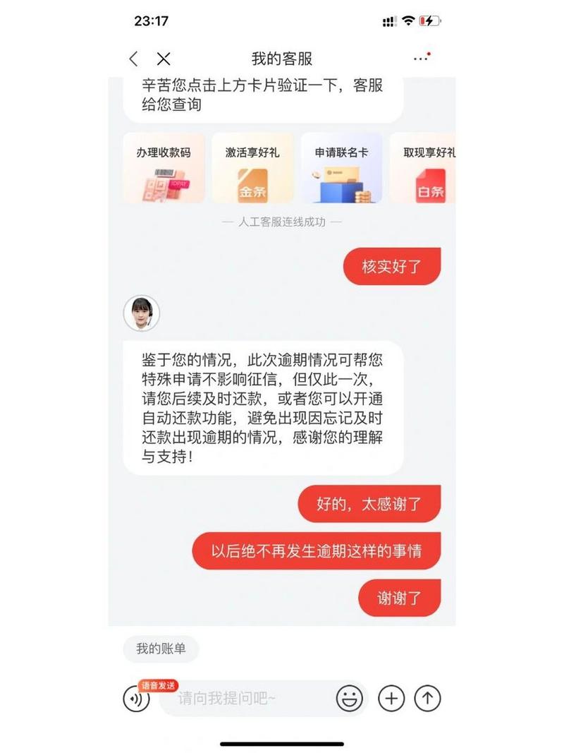欠京东白条逾期被恐吓会坐牢吗?相关法律解析与应对策略