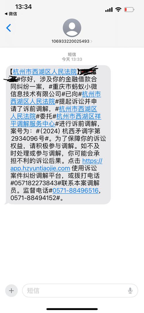 花呗欠款逾期法院管吗