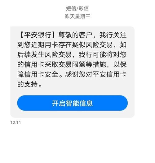 平安信用卡会打电话给家人吗？需要注意哪些事项