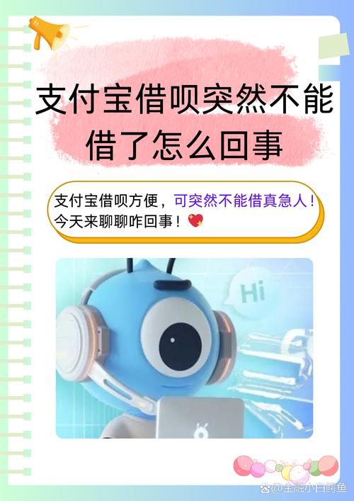 借呗还不上来该怎么办？