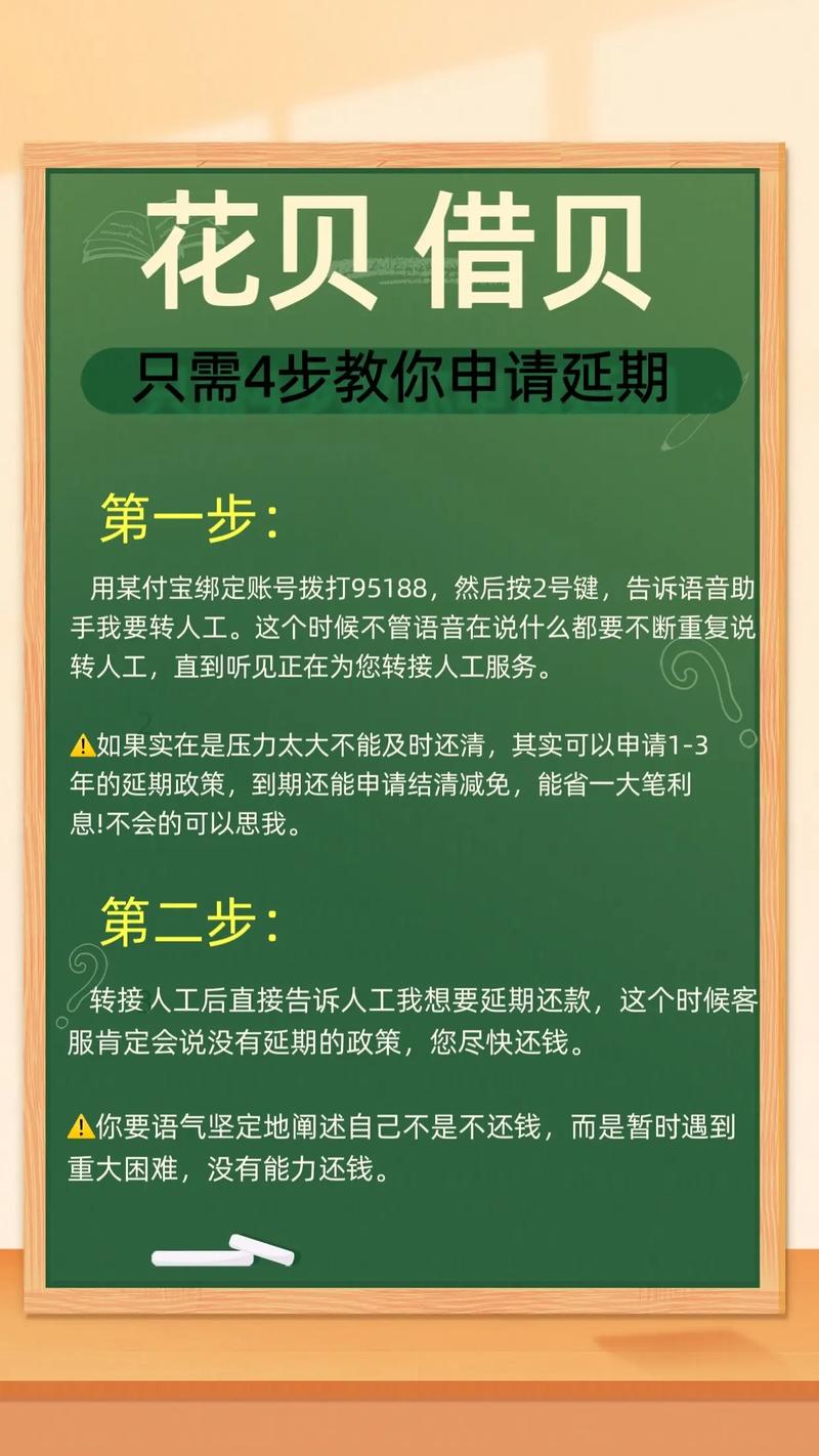 怎么申请暂停还款的步骤是什么?