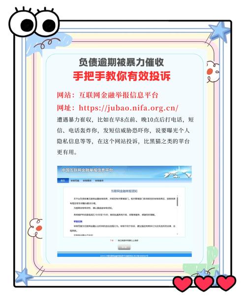0816是哪个催收平台的相关介绍