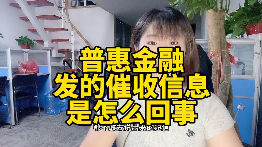 天津普惠金融调解中心是催收公司吗？了解其真实身份