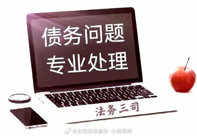债务协商是什么意思及步骤