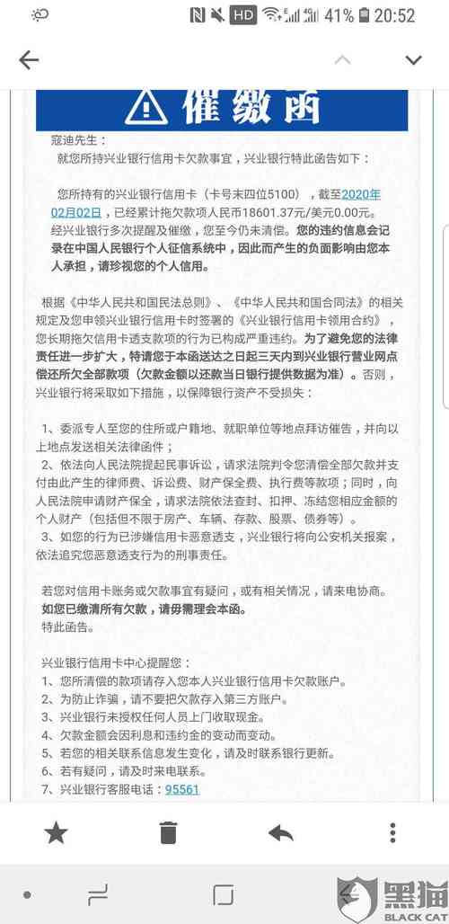 兴业银行逾期协商还款怎么要求开证明？