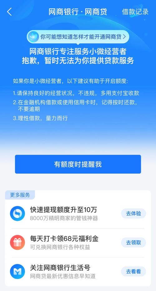 用网商贷会影响个人征信吗？了解潜在风险与影响