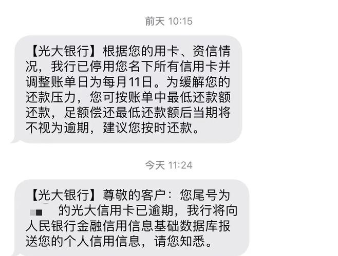 信用卡暂停还款政策是真的吗