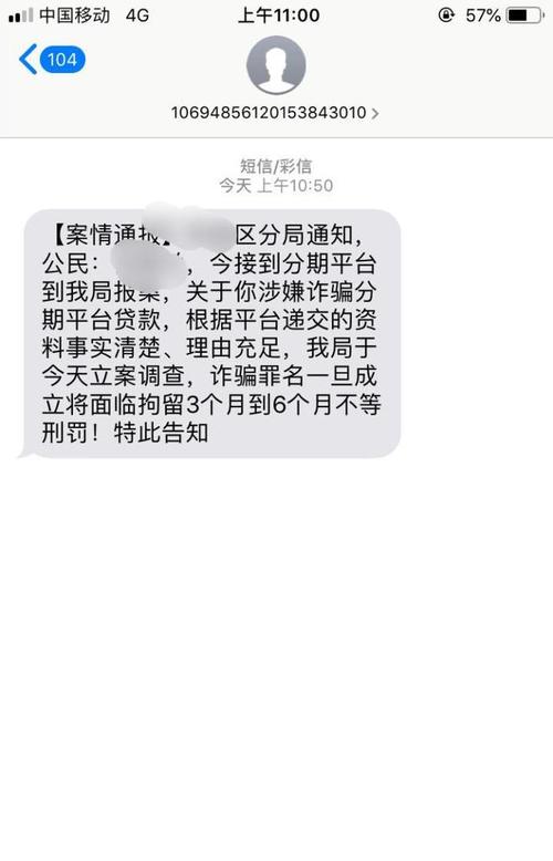 网贷逾期1069如何进行法院调解处理