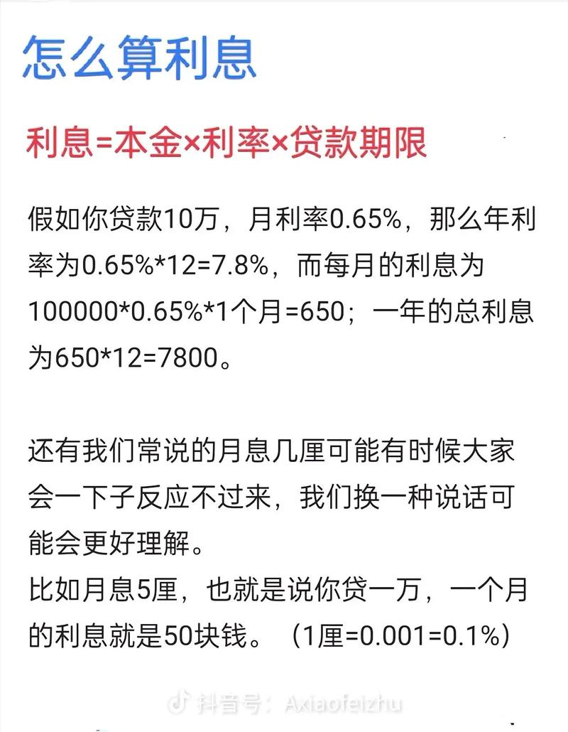 比亚迪金融提前还款多收一个月利息