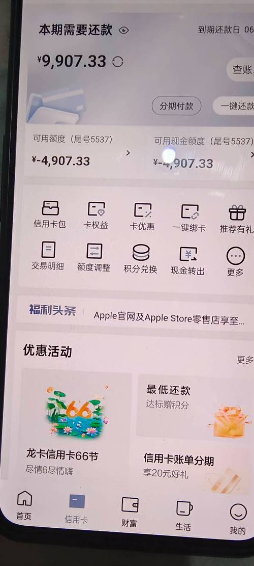 建设银行信用卡还款宽限期是几天，逾期会怎样？