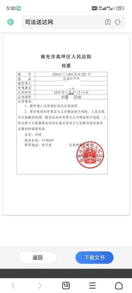 欠招商4000块钱收到法院传票,该怎么办呢