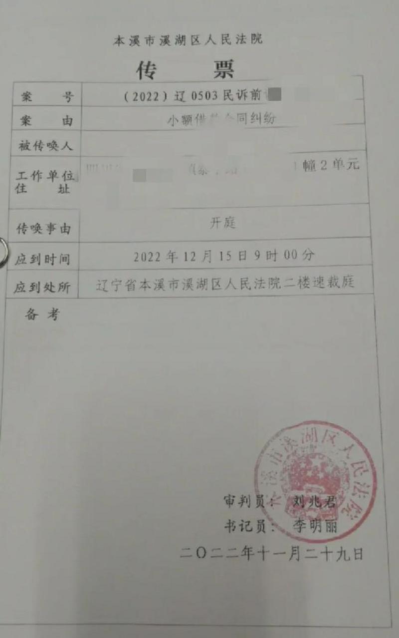 欠招商4000块钱收到法院传票,该怎么办呢