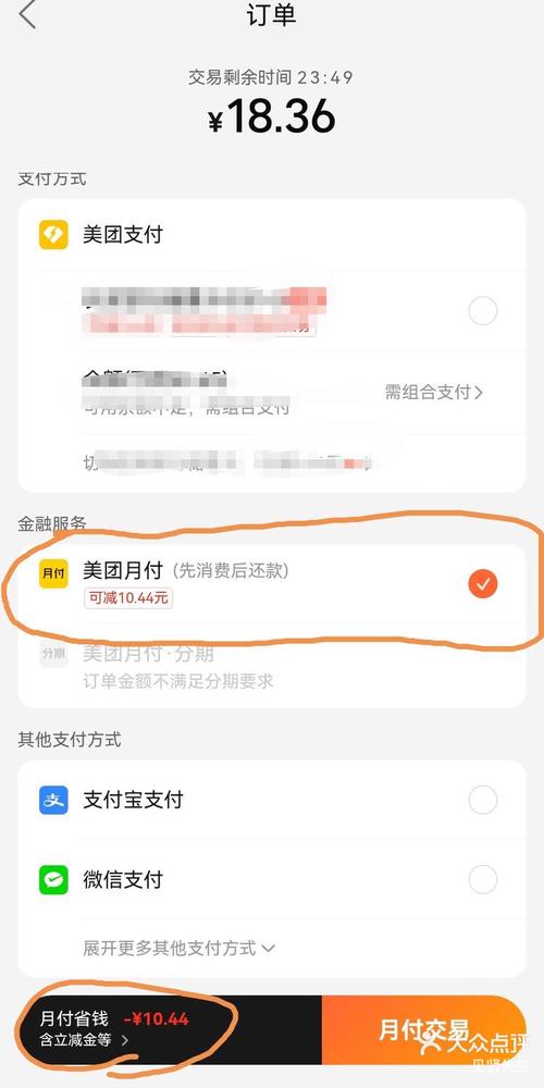 美团月付会上征信记录吗