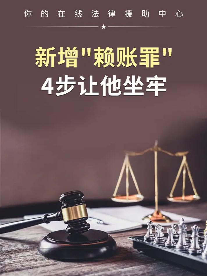 老赖欠钱不还最新政策2024是否会面临拘留？