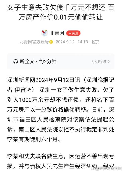 深圳消费金融公司起诉