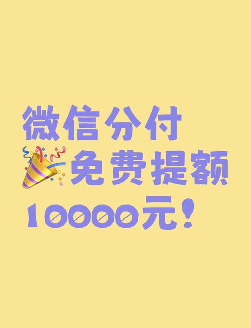 微信分付怎么一次性还清最有效的方法是什么