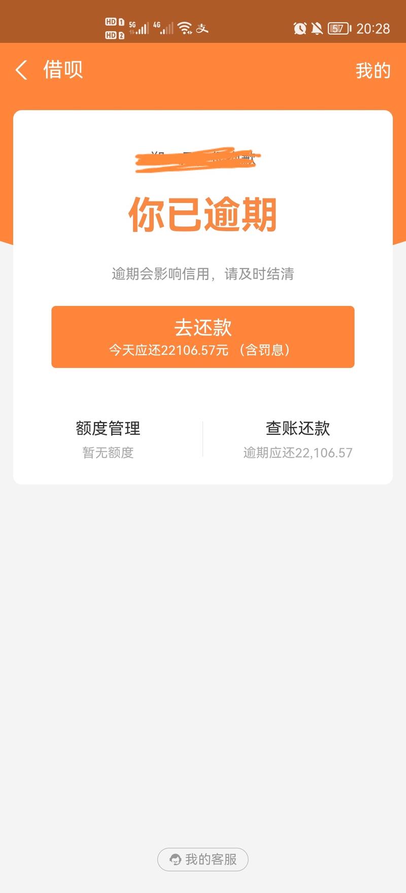 借呗逾期还不上怎么办？有什么后果及解决方法