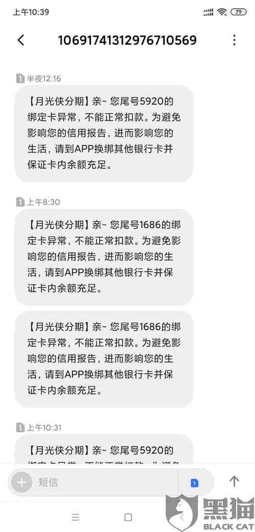 众安贷逾期了会有哪些后果？