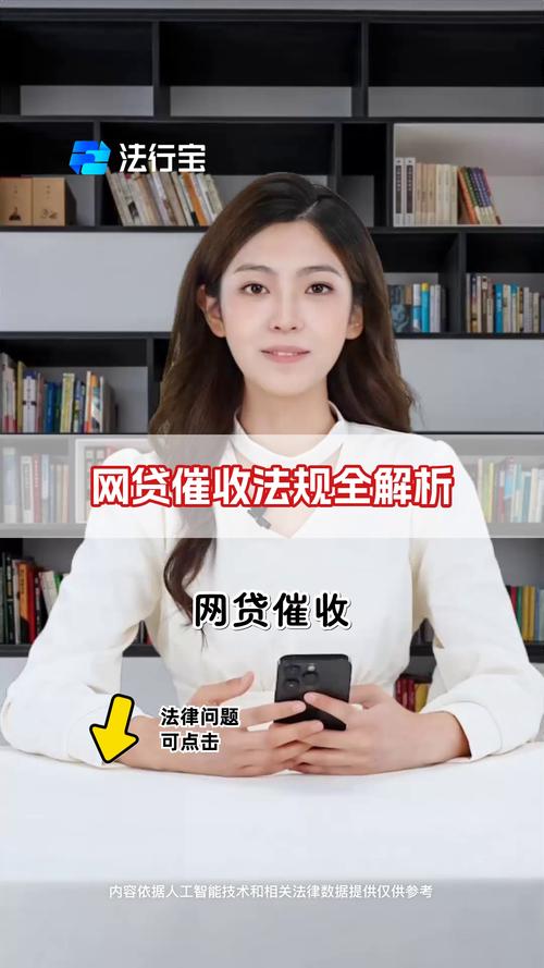 网贷催收立法会带来哪些影响