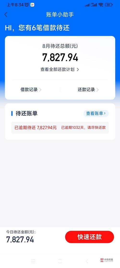 网贷按天算的有哪些