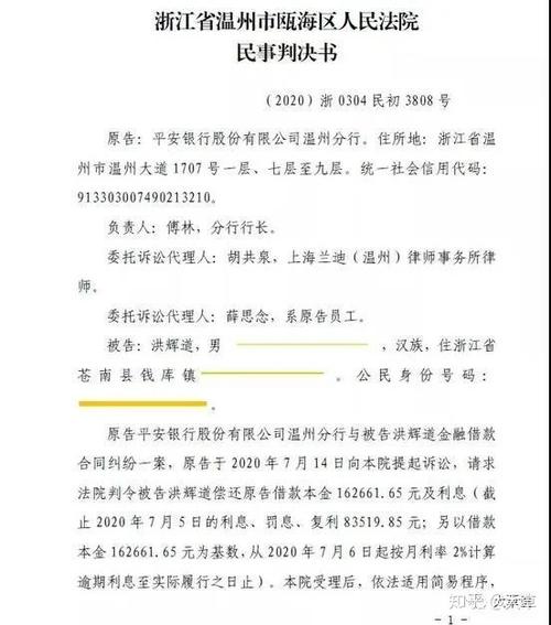湖北银行逾期利率是多少?