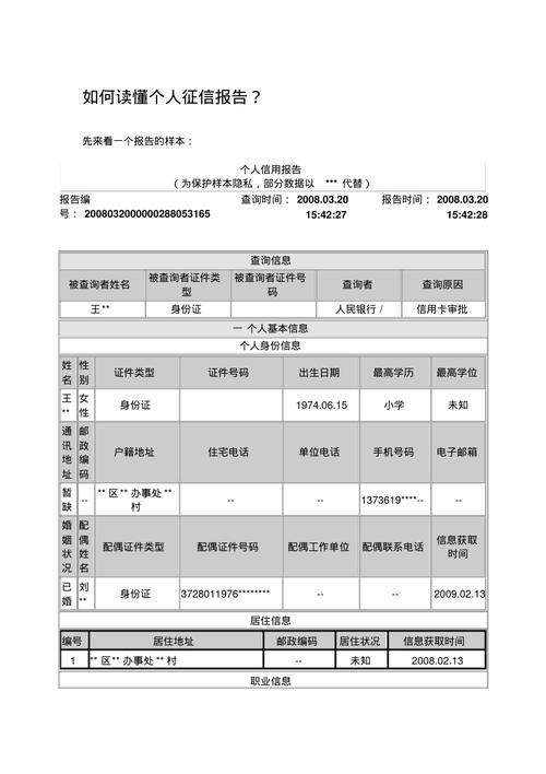 征信报告新政策解读及影响