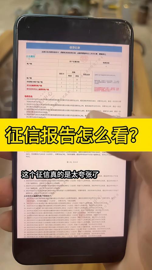 征信报告新政策解读及影响