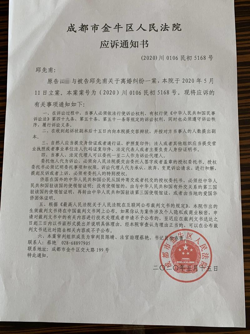 e函宝发的起诉函
