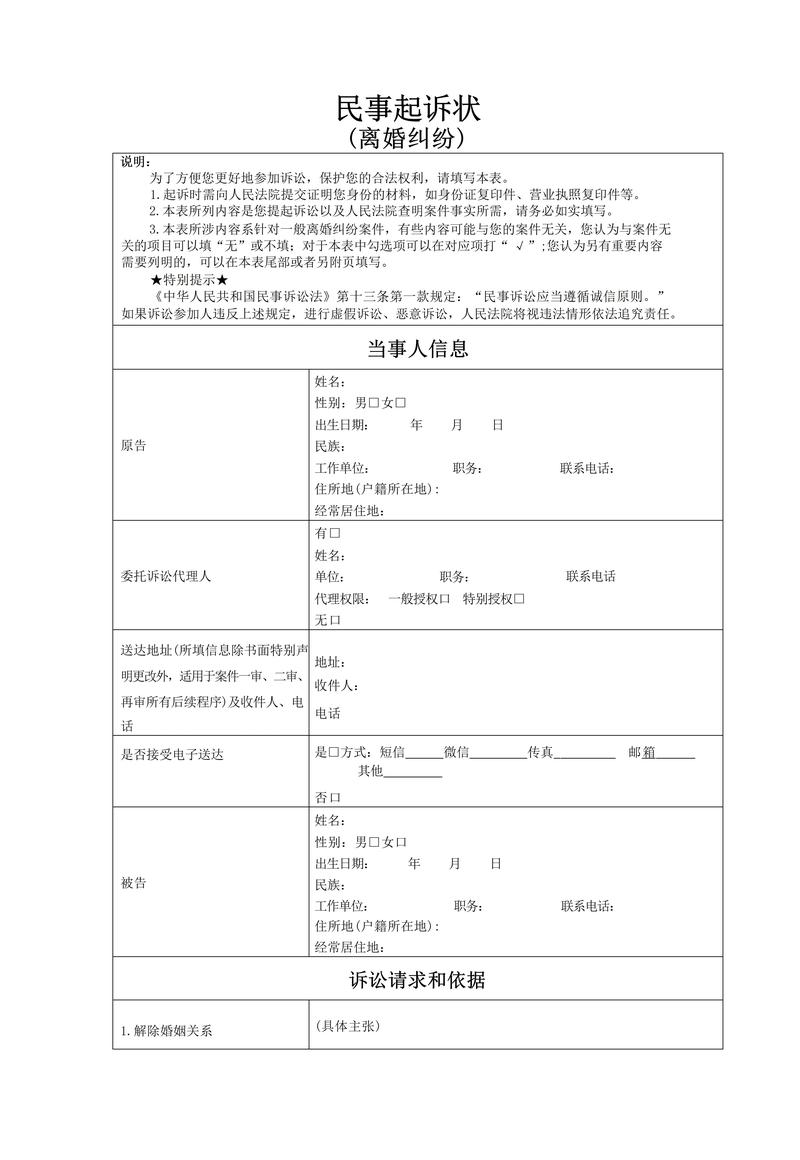 e函宝发的起诉函