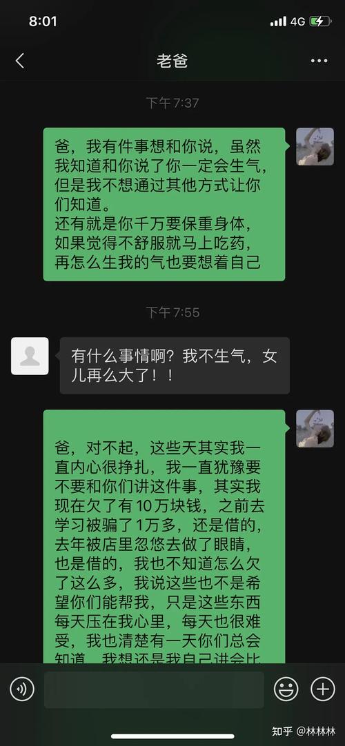 欠网贷怎么跟家人坦白呢