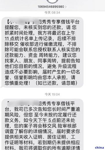 如何跟网贷协商延期