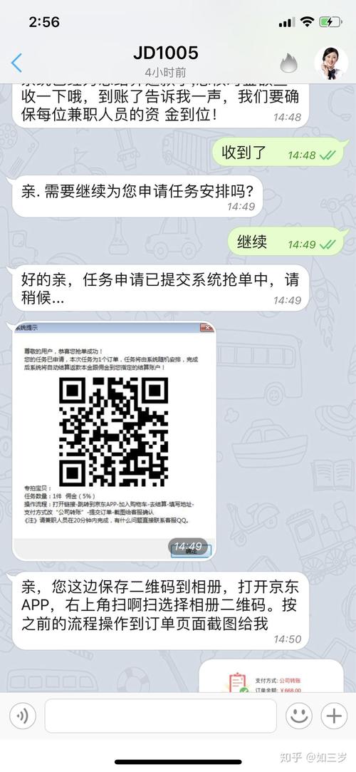 京东逾期怎么查本金的步骤是什么