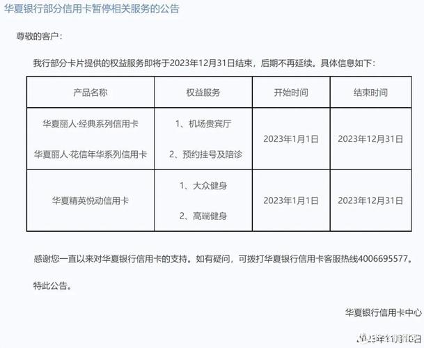 华夏银行信用卡上门催收电话怎么办？