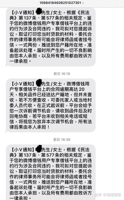 微博借钱逾期了怎么协商