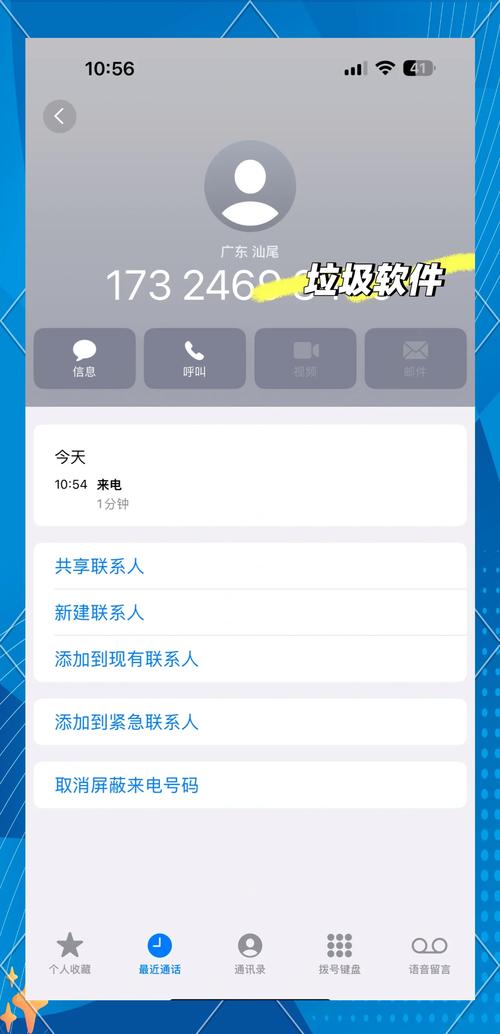 哈啰天天打电话骚扰怎么处理才能彻底解决?